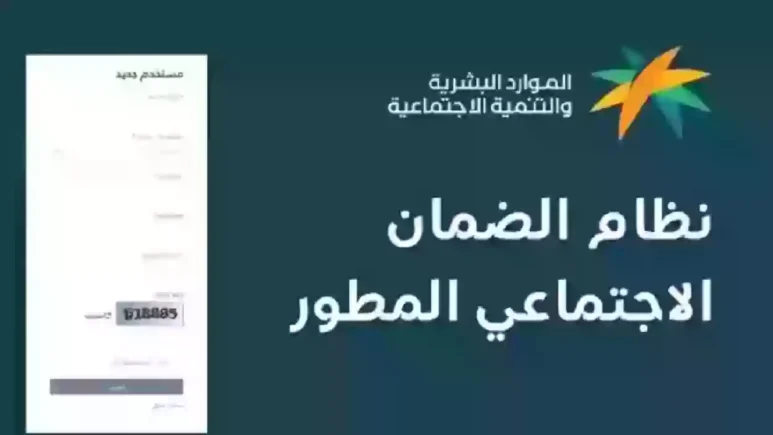 طريقة الاستعلام عن أهلية الضمان الاجتماعي المطور 1446 برقم الهوية