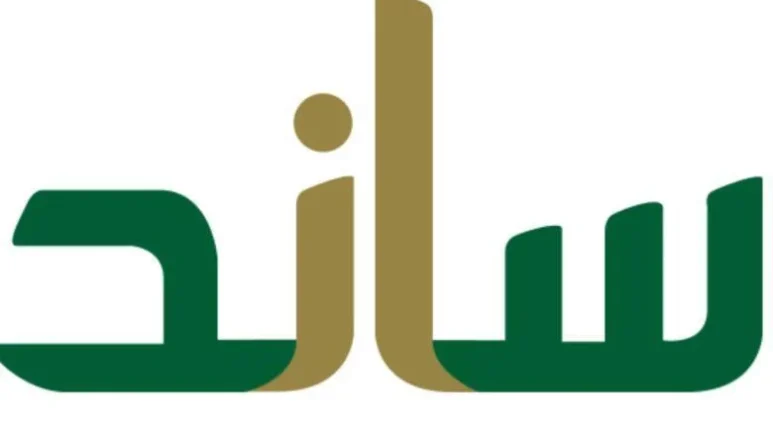 التسجيل في منصة ساند للعاطلين عن العمل 2025