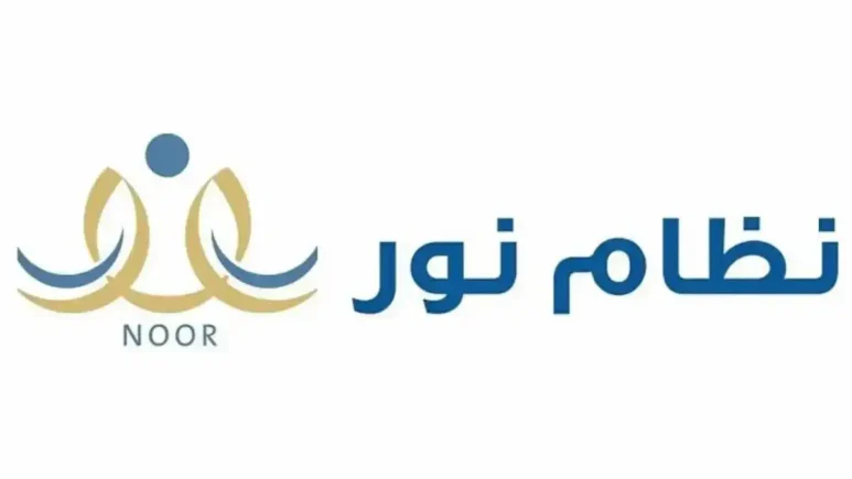 موعد تسجيل رياض الأطفال بنظام نور 1447